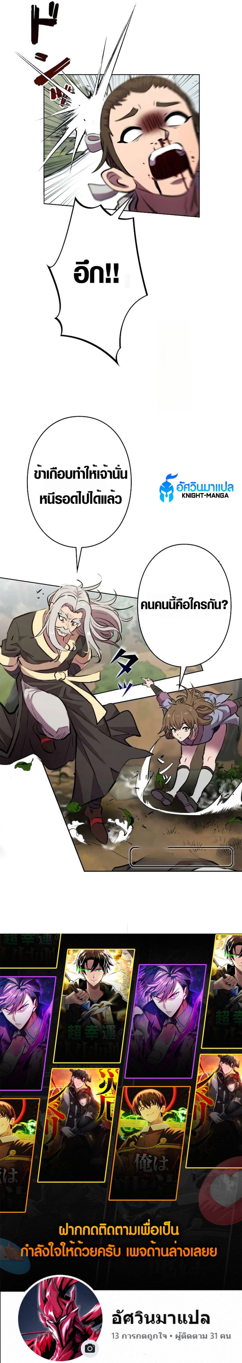 Ore wa Akutou de wa Arimasen 1 36