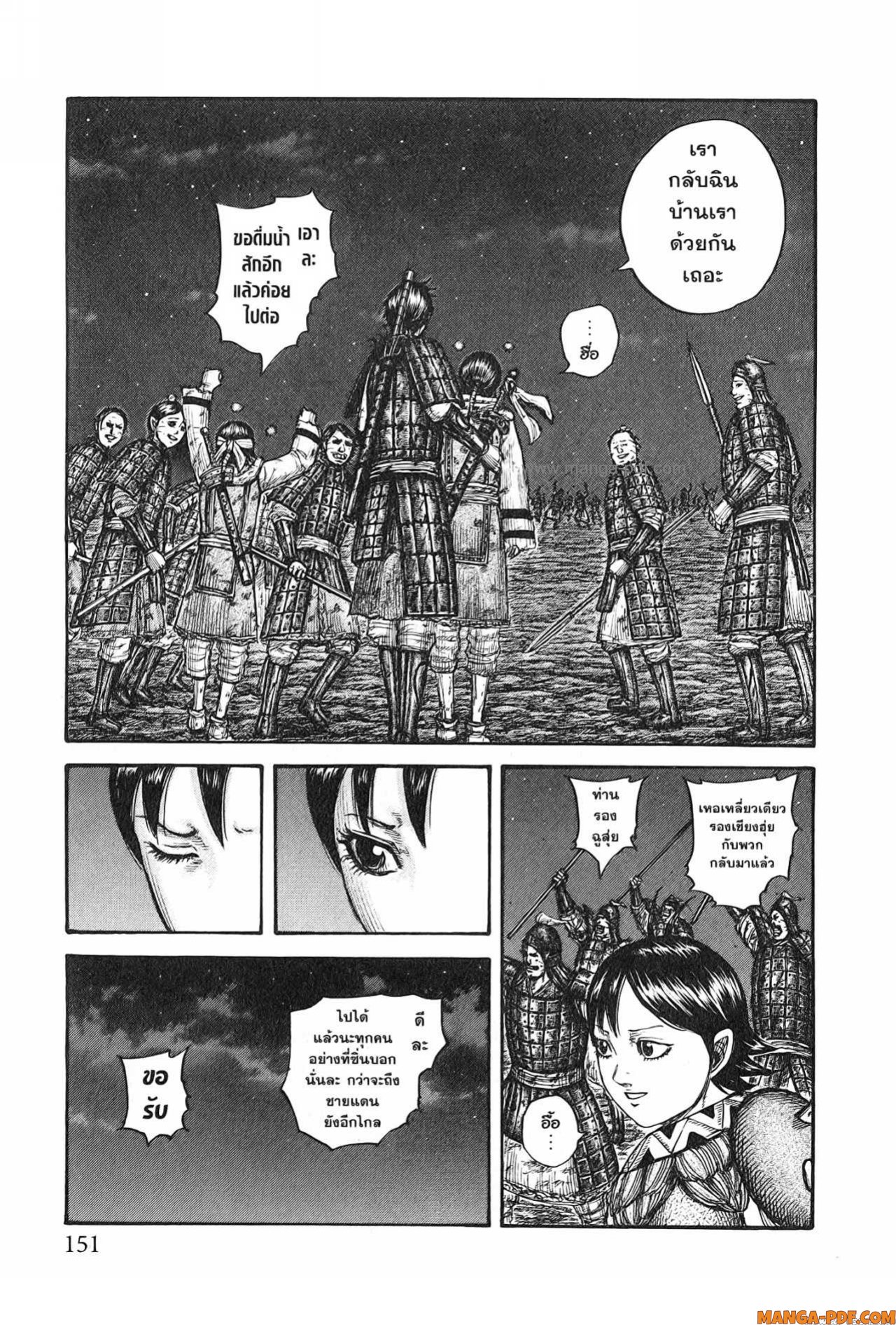 Kingdom 754 (5)