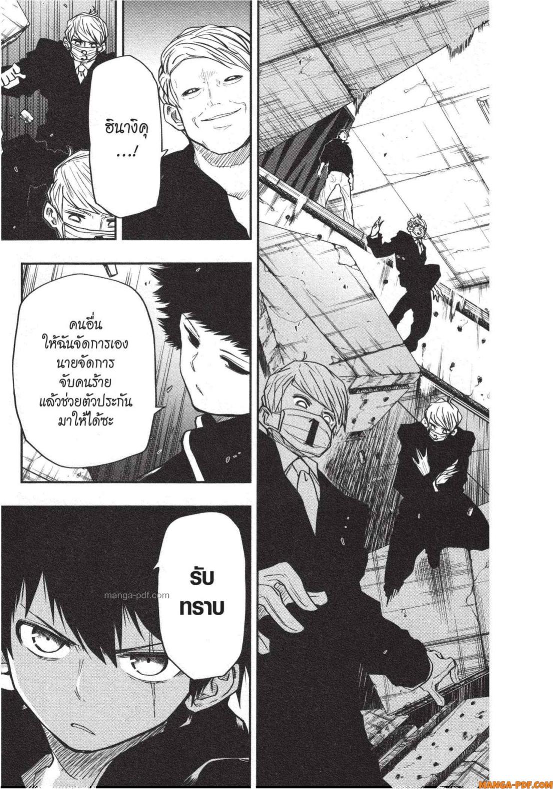 Yozakura san Chi no Daisakusen 24 (19)