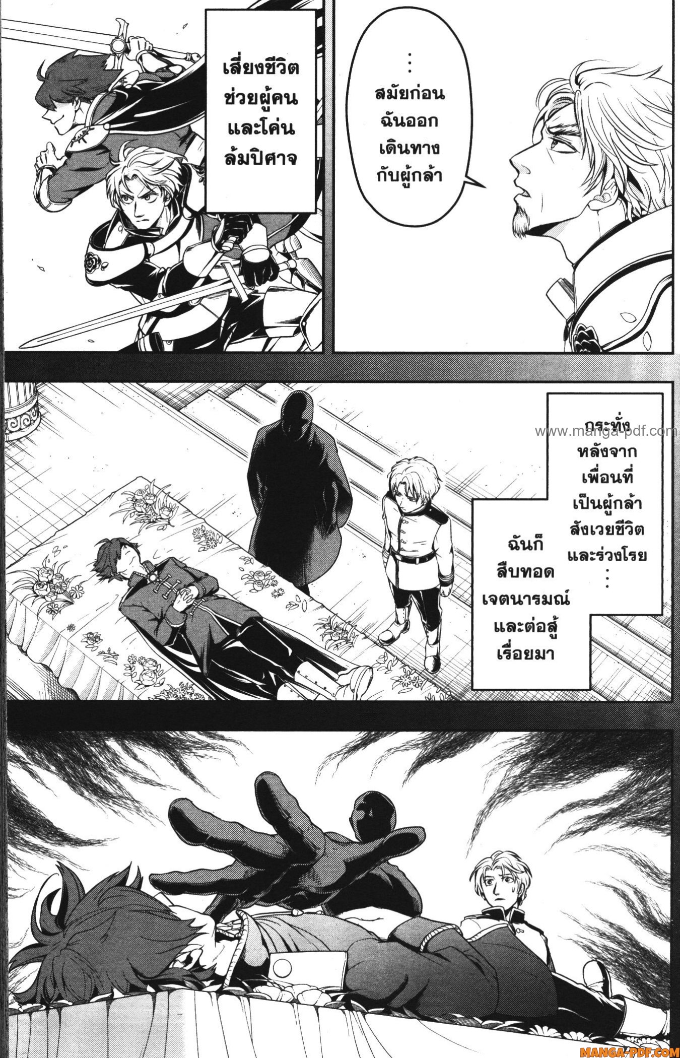 Shitsugyou Kenja no Nariagari 73 (9)
