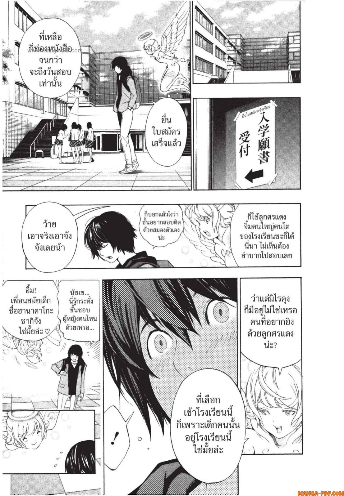 Platinum End 2 (44)