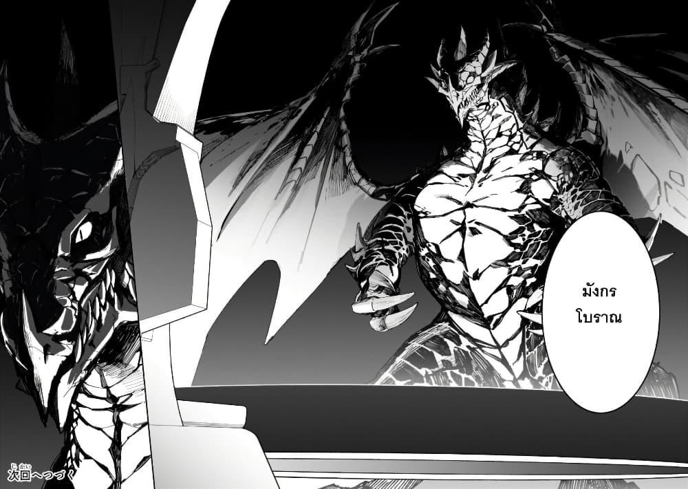 S Rank Boukensha de aru Ore no Musume tachi wa Juudo no Father Con deshita 46 27