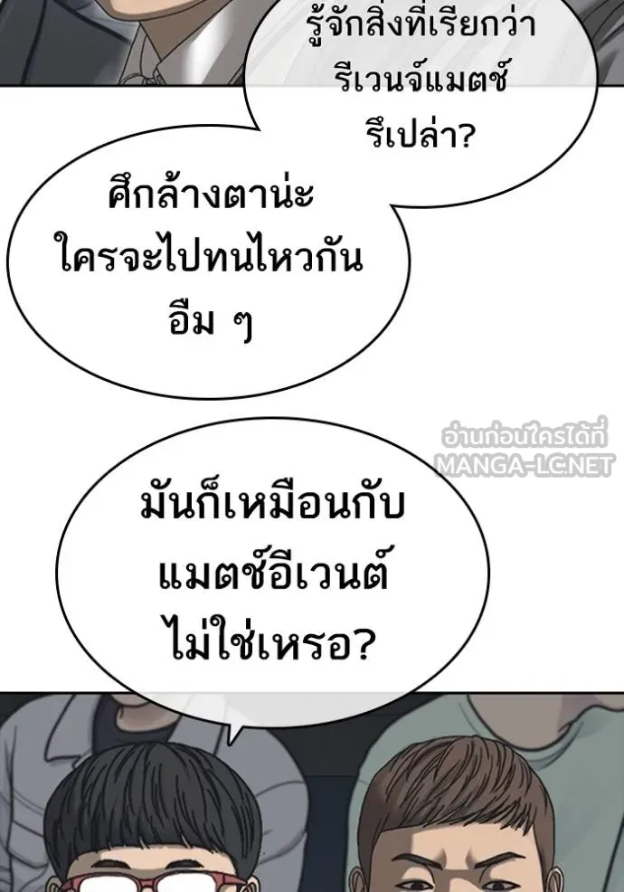 Loser Life 2 54 018