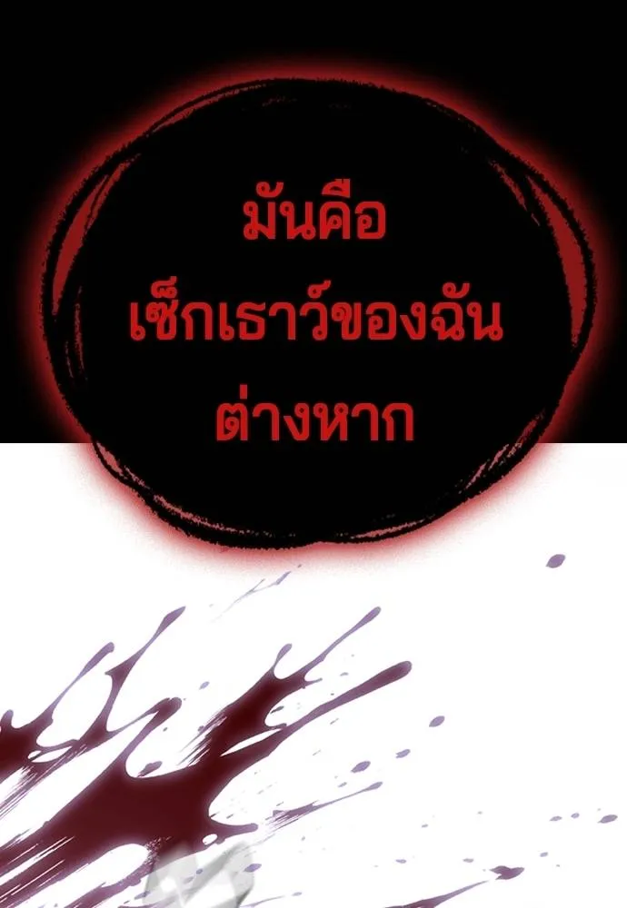 Gu Sera 5 116