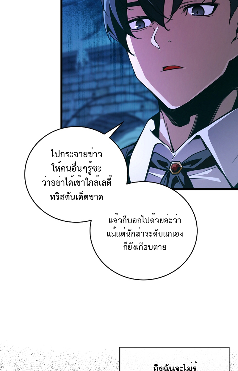 Fated to Be Loved by Villains 5 69