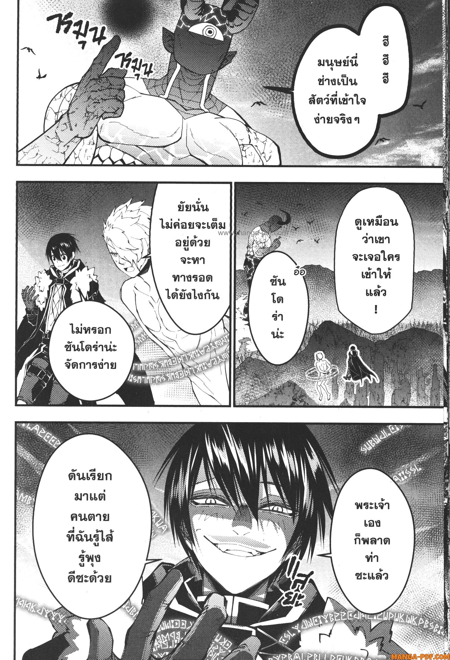 Fukushuu o Koinegau Saikyou Yuusha wa Yami no Chikara de Senmetsu Musou Suru 74 (14)