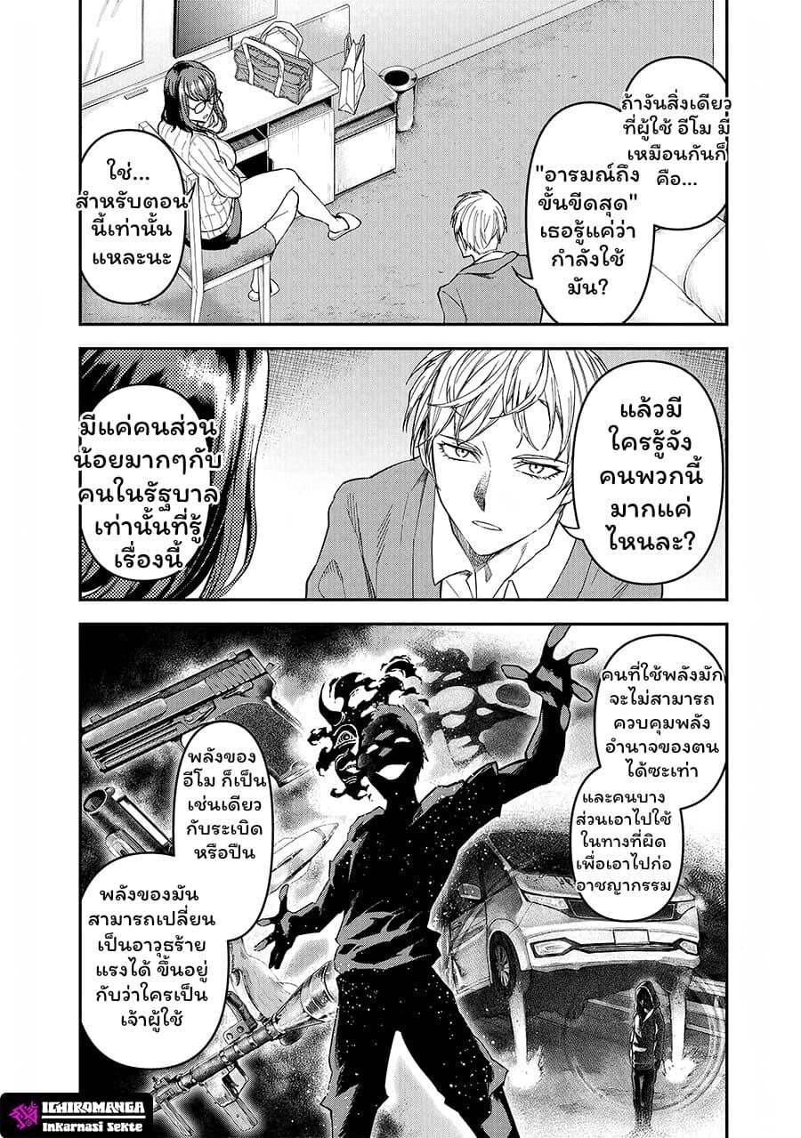 Enkan no Emotions 3 10
