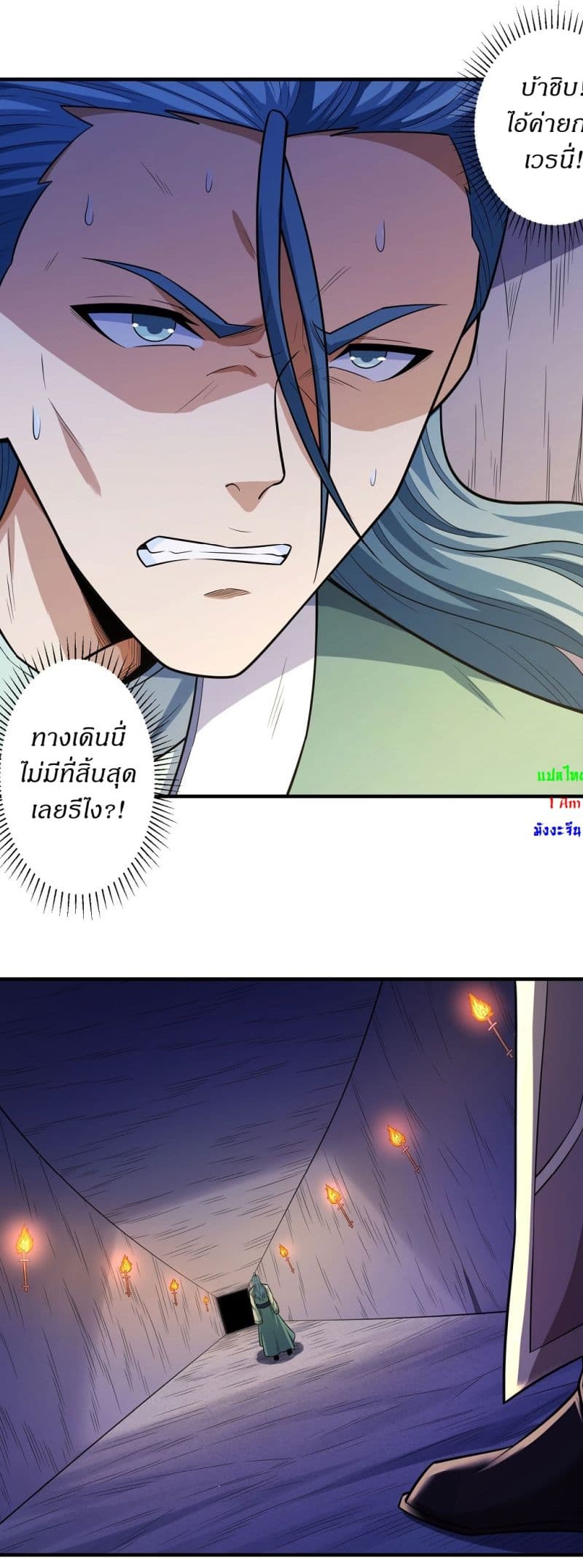 God of Martial Arts 634 19