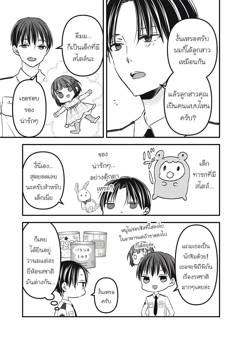 Mijuku na Futari de Gozaimasu ga 92 12