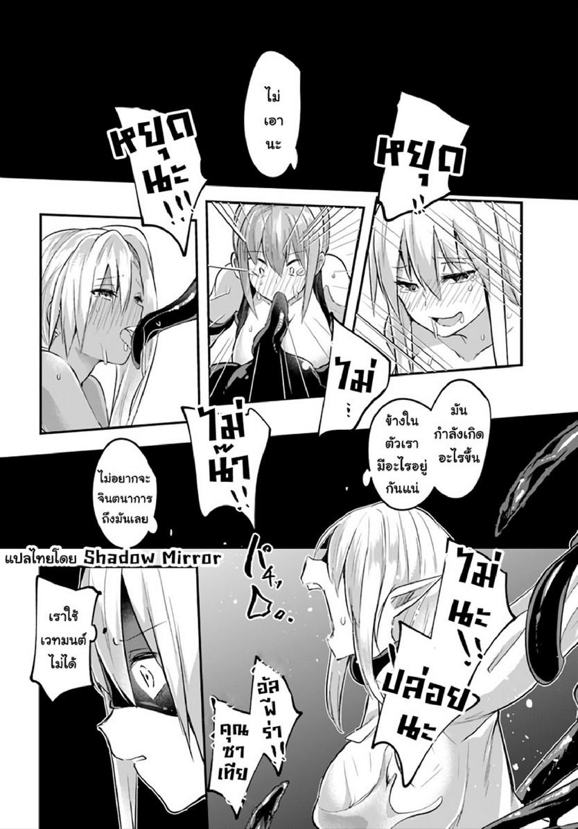 Inbi na Doukutsu no Sono Oku de 10 (13)