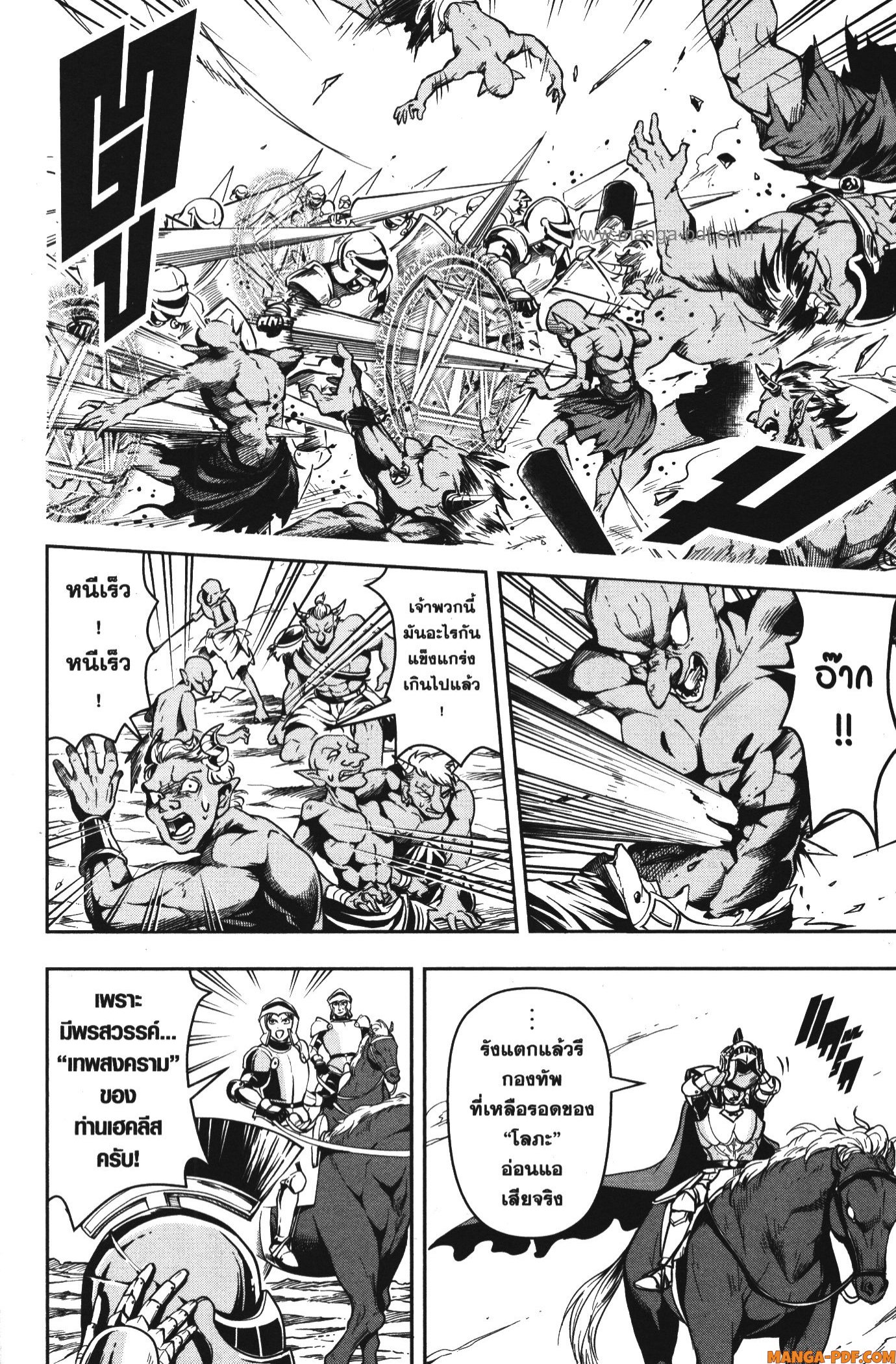 Shitsugyou Kenja no Nariagari 55 (4)