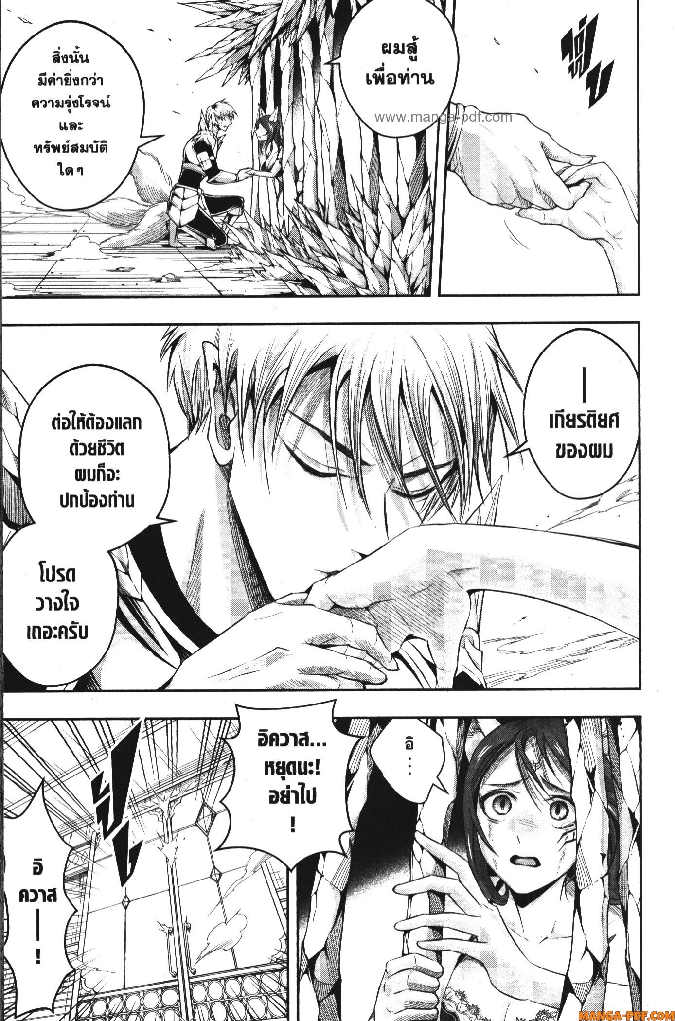 Shitsugyou Kenja no Nariagari 97 (11)