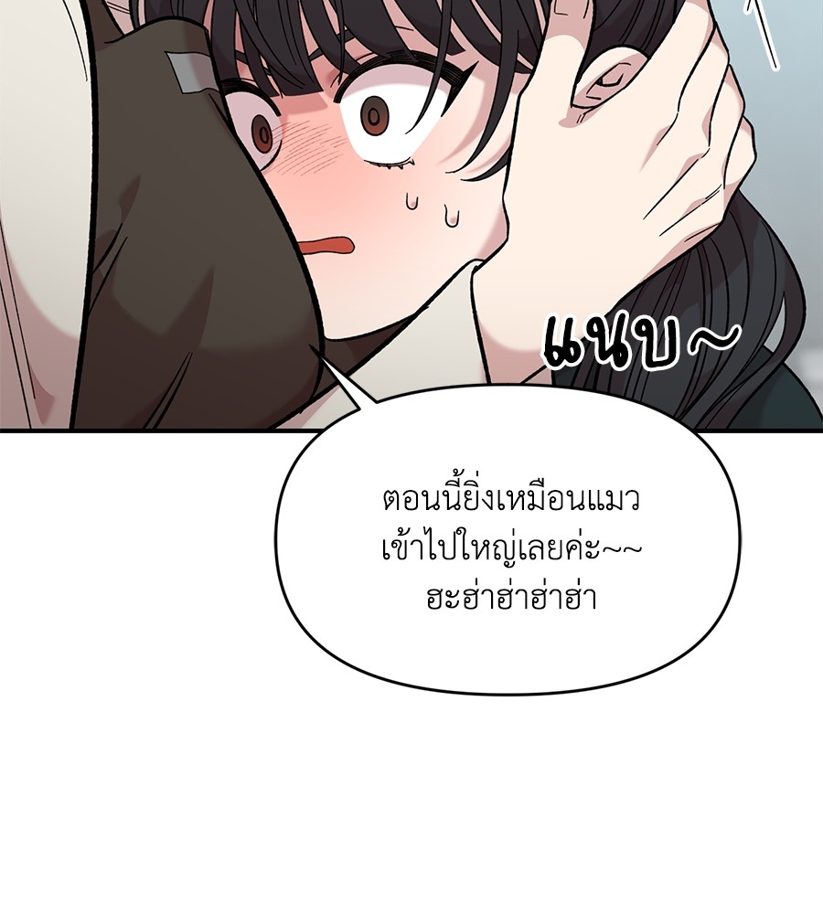 Childhood Friend Complex 38 (99)