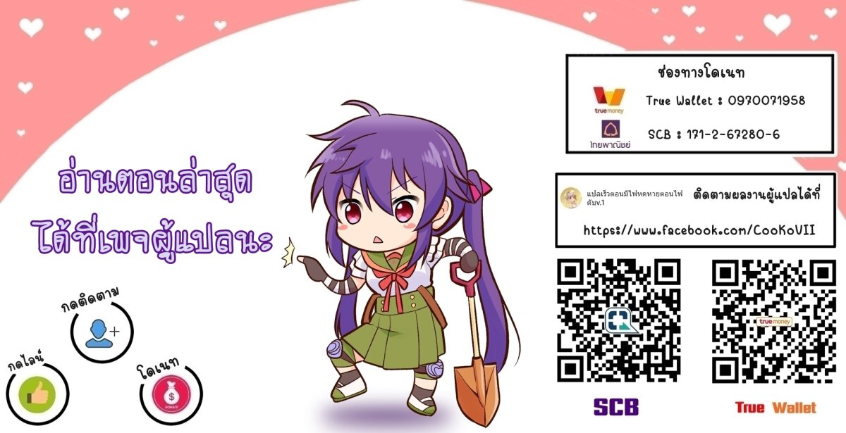 Isekai Elf no Dorei chan 60 7