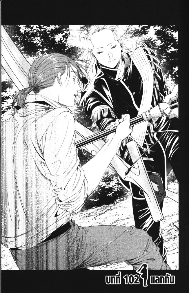 Sousou no Frieren 102 (1)