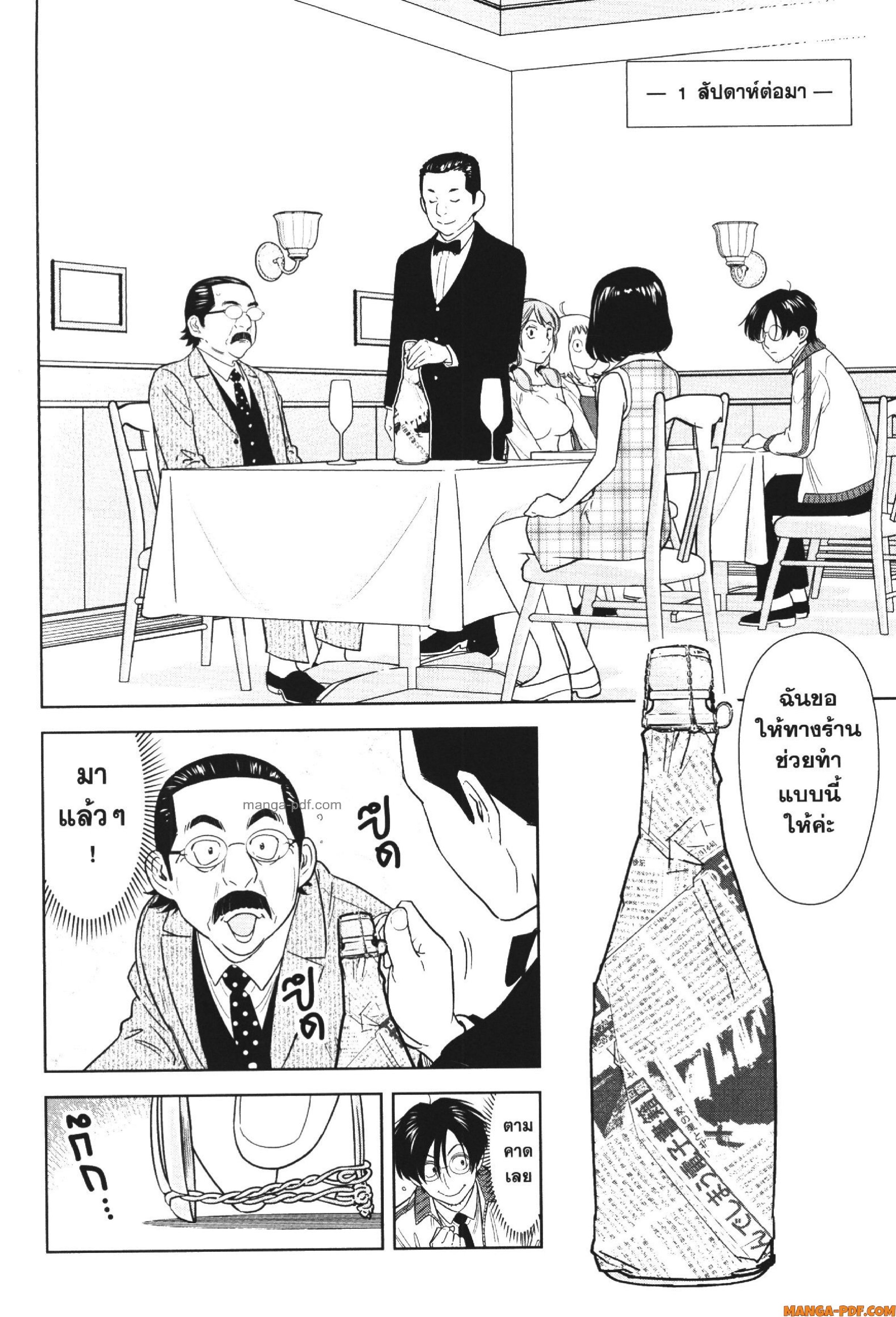 CHAMPAGNE 5 (16)