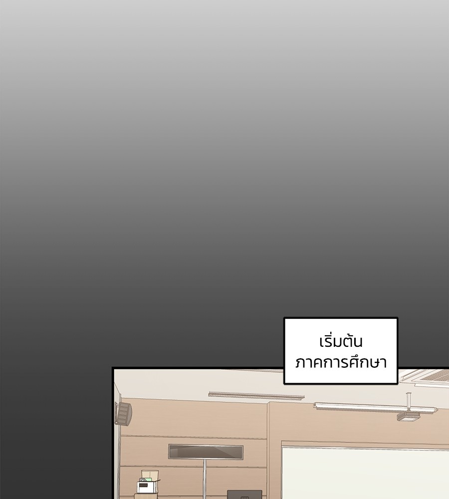 Childhood Friend Complex 31 (118)