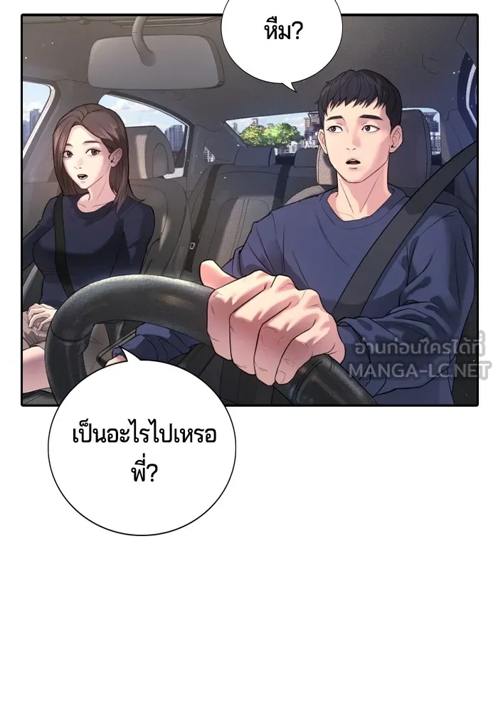 Gu Sera 1 105