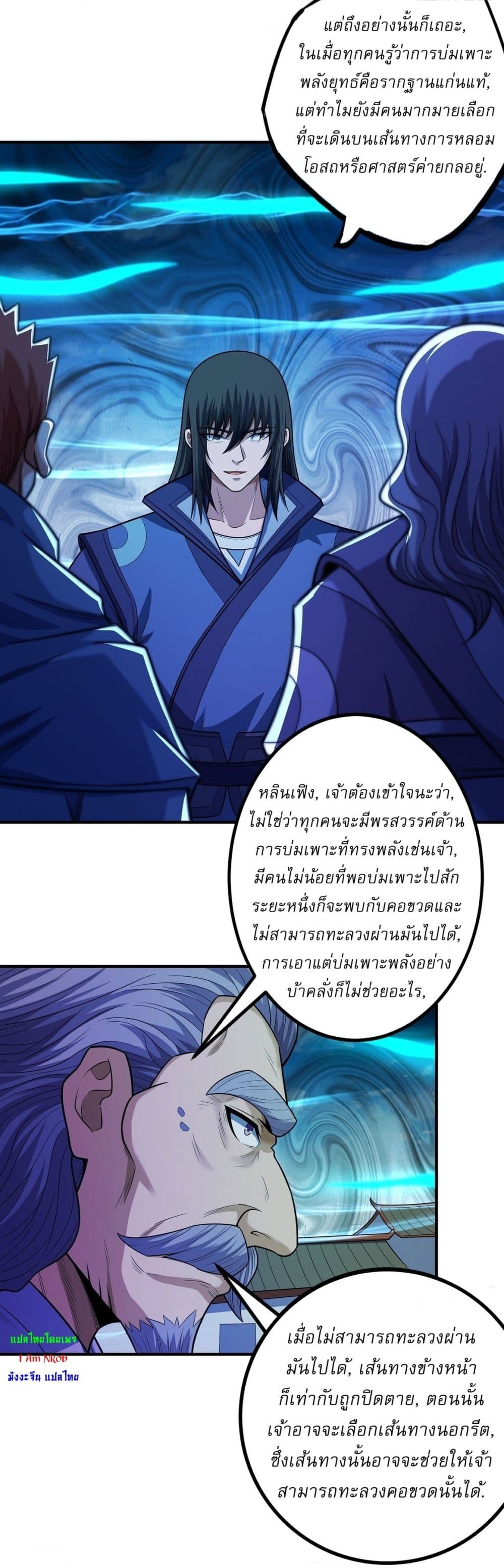 God of Martial Arts 628 17