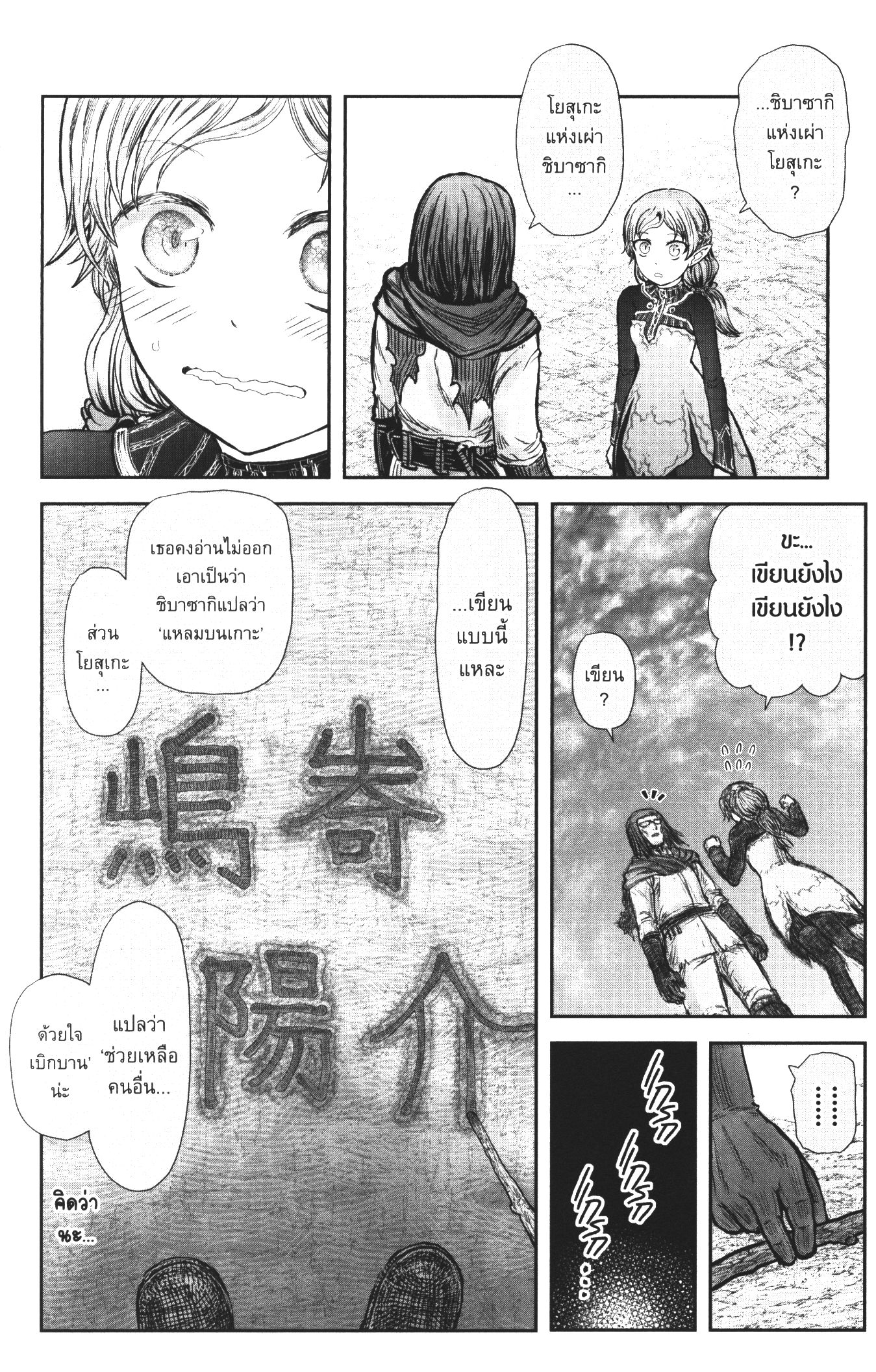 Isekai Ojisan 30 (10)