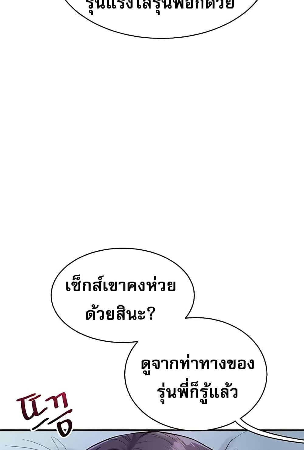 Relationship Reversal 27 091