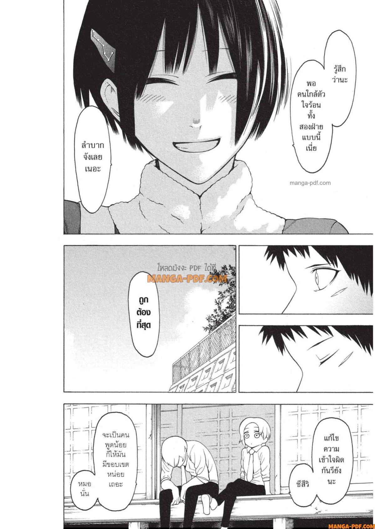 Mononogatari 7 (32)