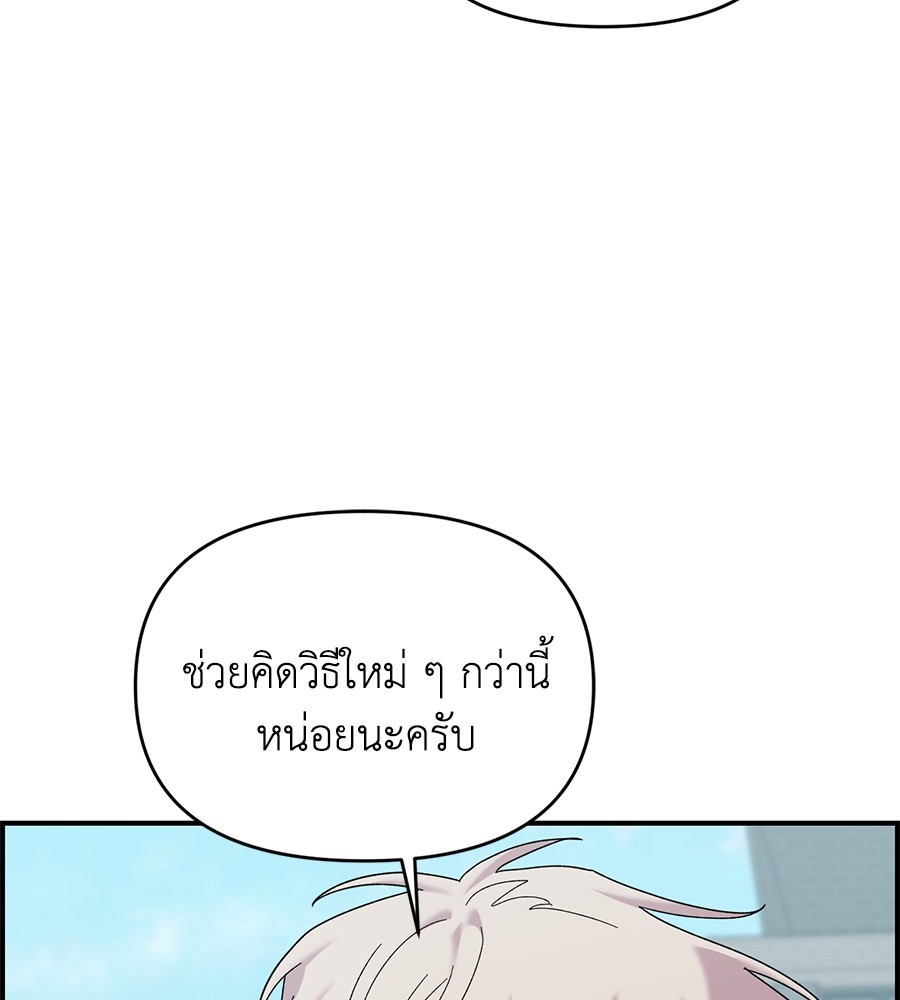 Childhood Friend Complex 20 (92)