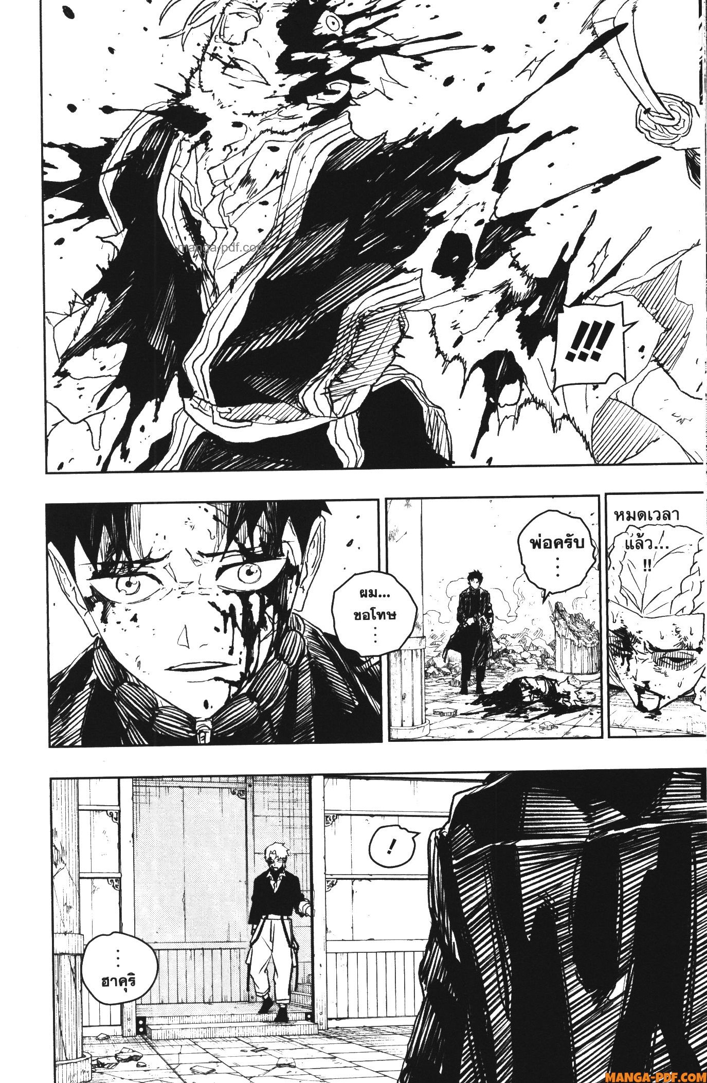 Kagurabachi 36 (18)