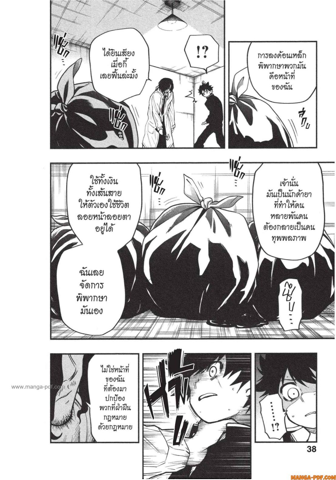 Yozakura san Chi no Daisakusen 9 (12)