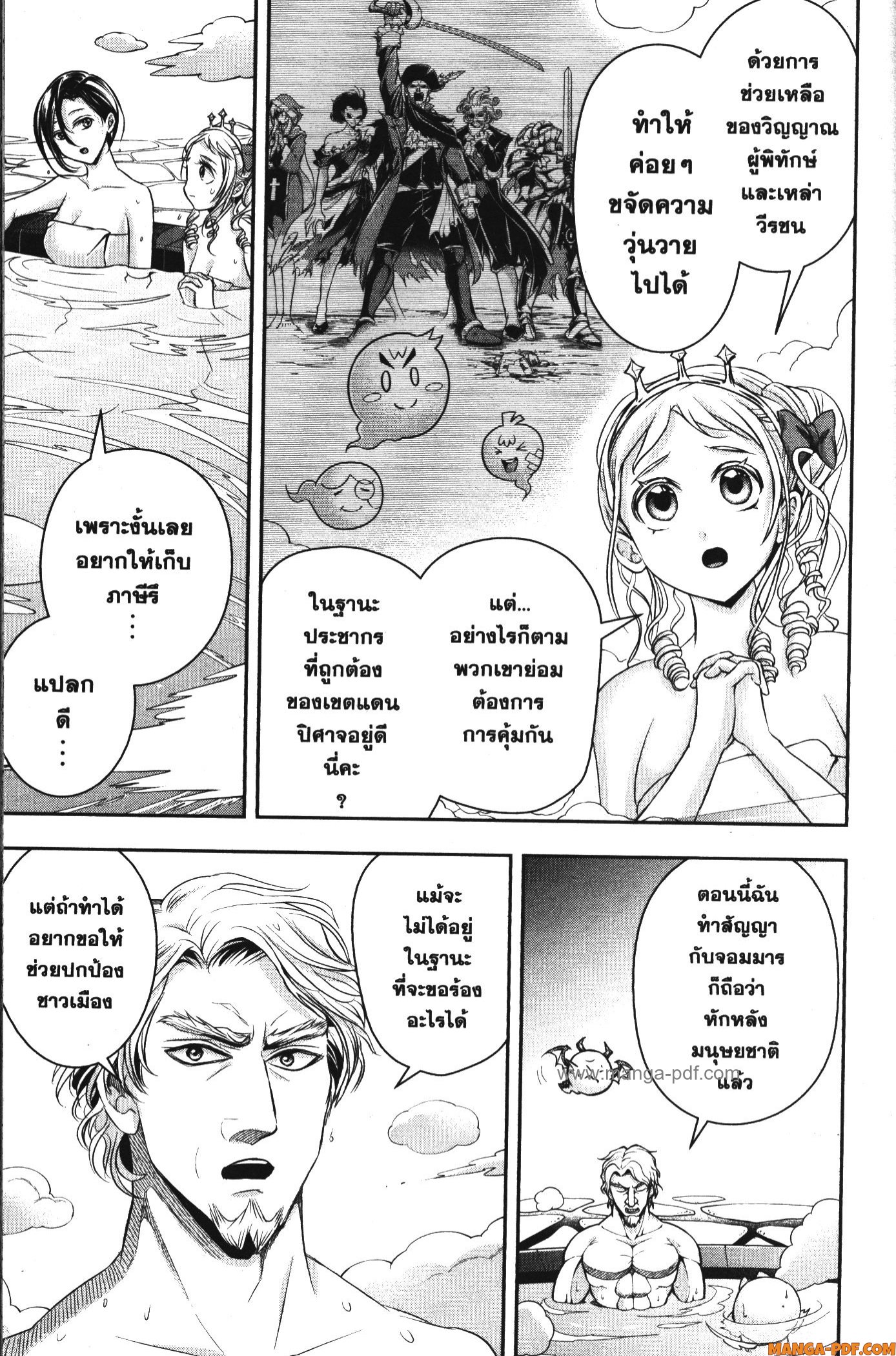 Shitsugyou Kenja no Nariagari 92 (11)
