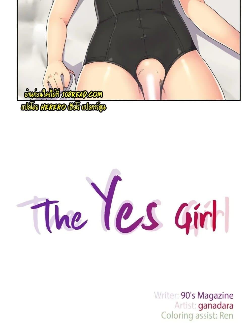 The Yes Girl 32 03