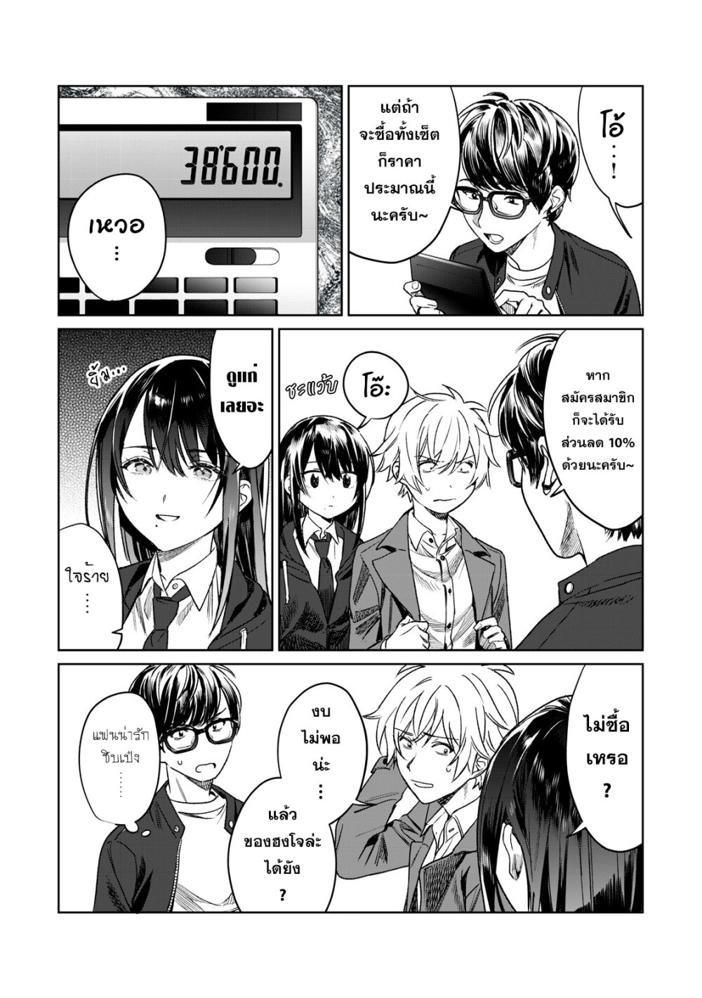 Hajirau Kimi ga Mitainda 24 12