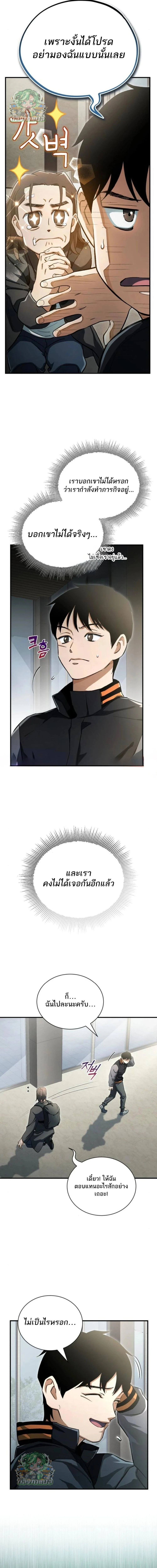 Regressed Blood Demon 3 (40)