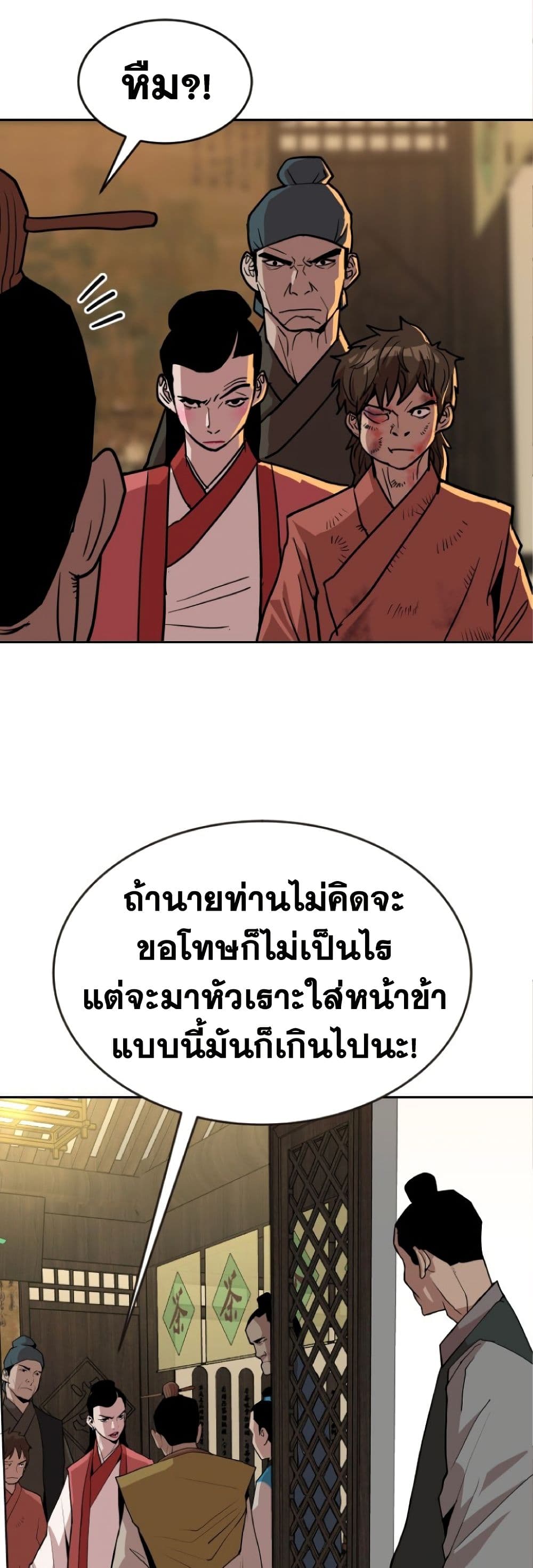 The Tales of Heaven and Earth 22 14