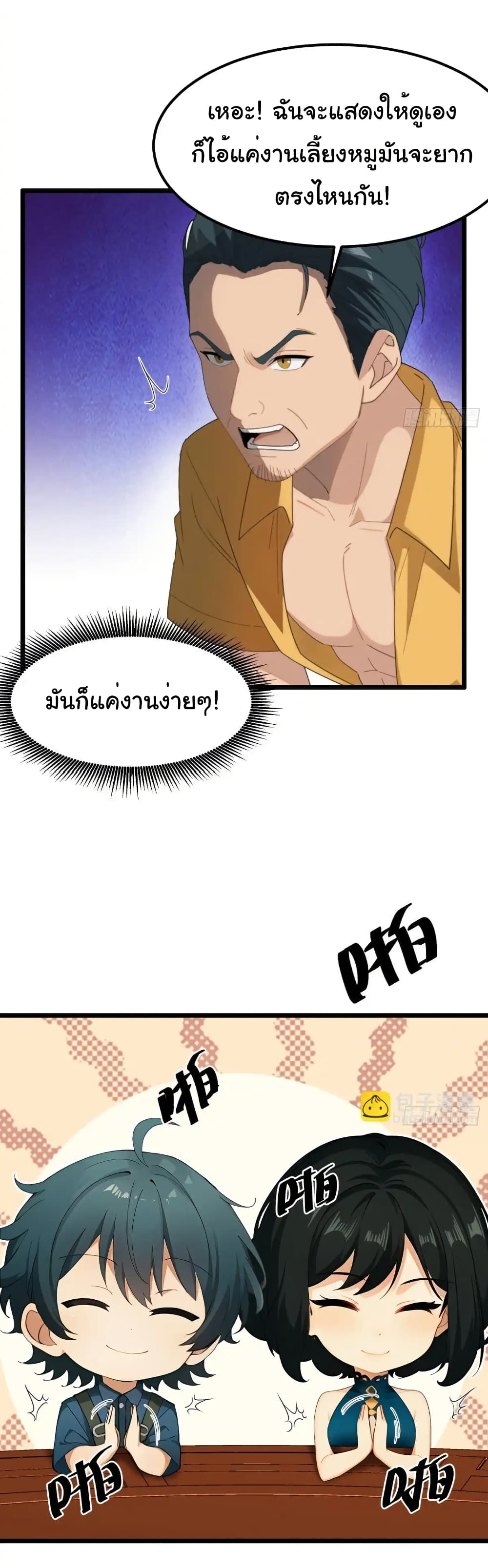 Empress wife and trash husband 48 15