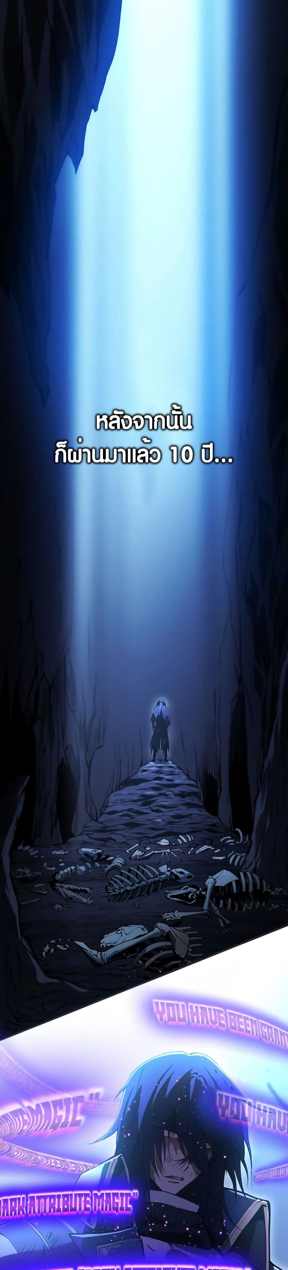 The Underworld Transcendent Is Unrivaled at the School 1 68