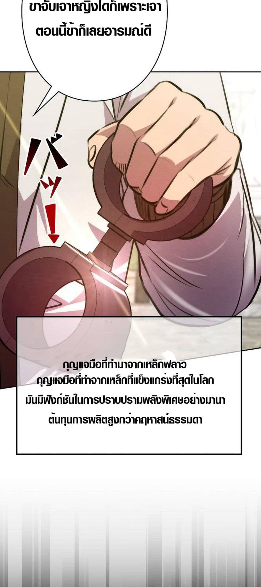 Ore wa Akutou de wa Arimasen 5 42