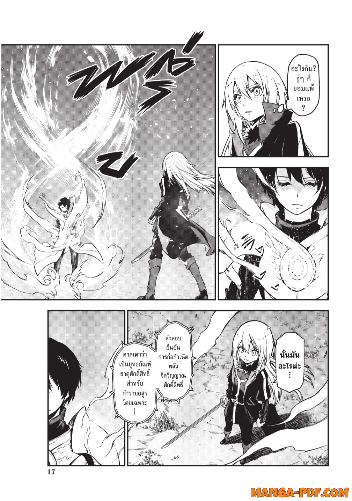 Tensei Shitara Slime Datta Ken 93 (13)