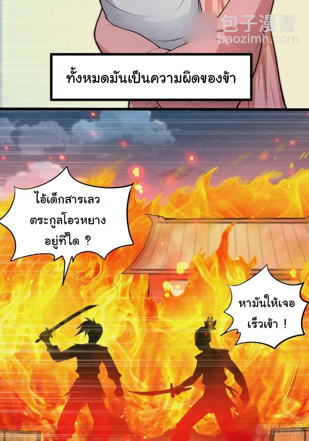 Immortal Husband on The Earth 134 11