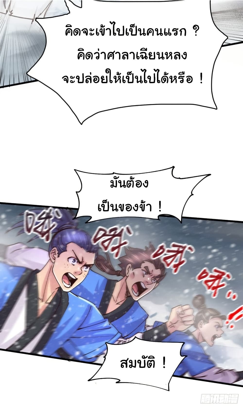 Immortal Husband on The Earth 129 27