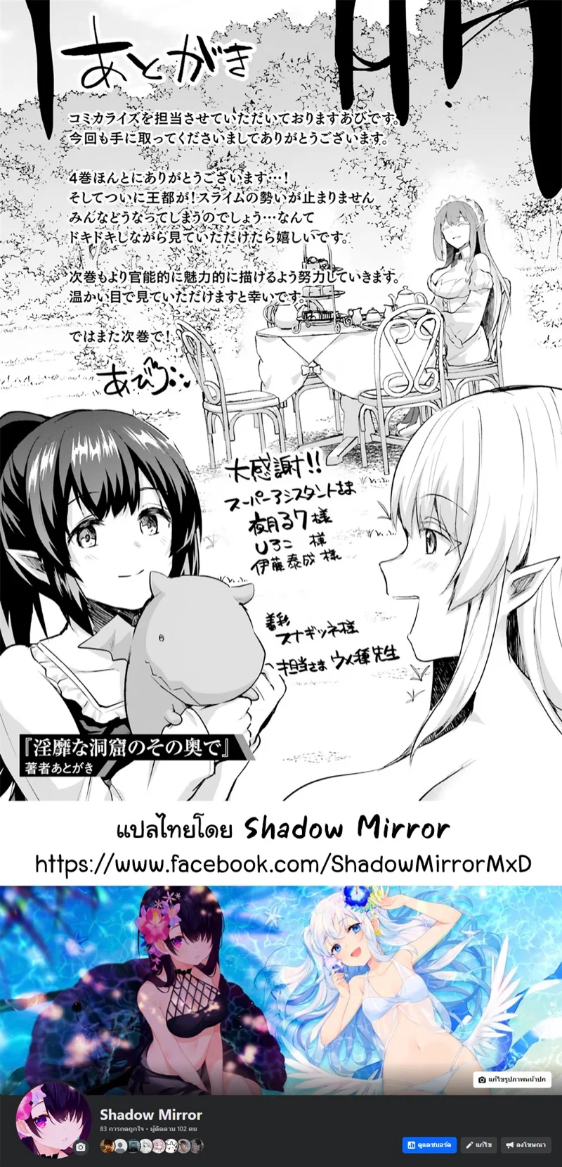 Inbi na Doukutsu no Sono Oku de 21 (30)