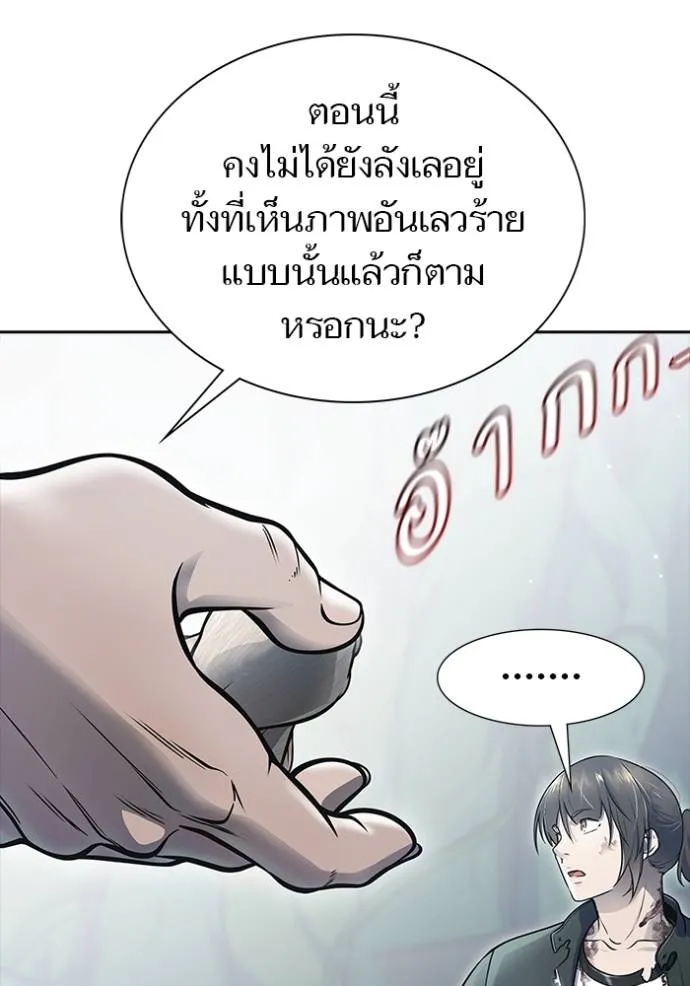Tower of God 646 253