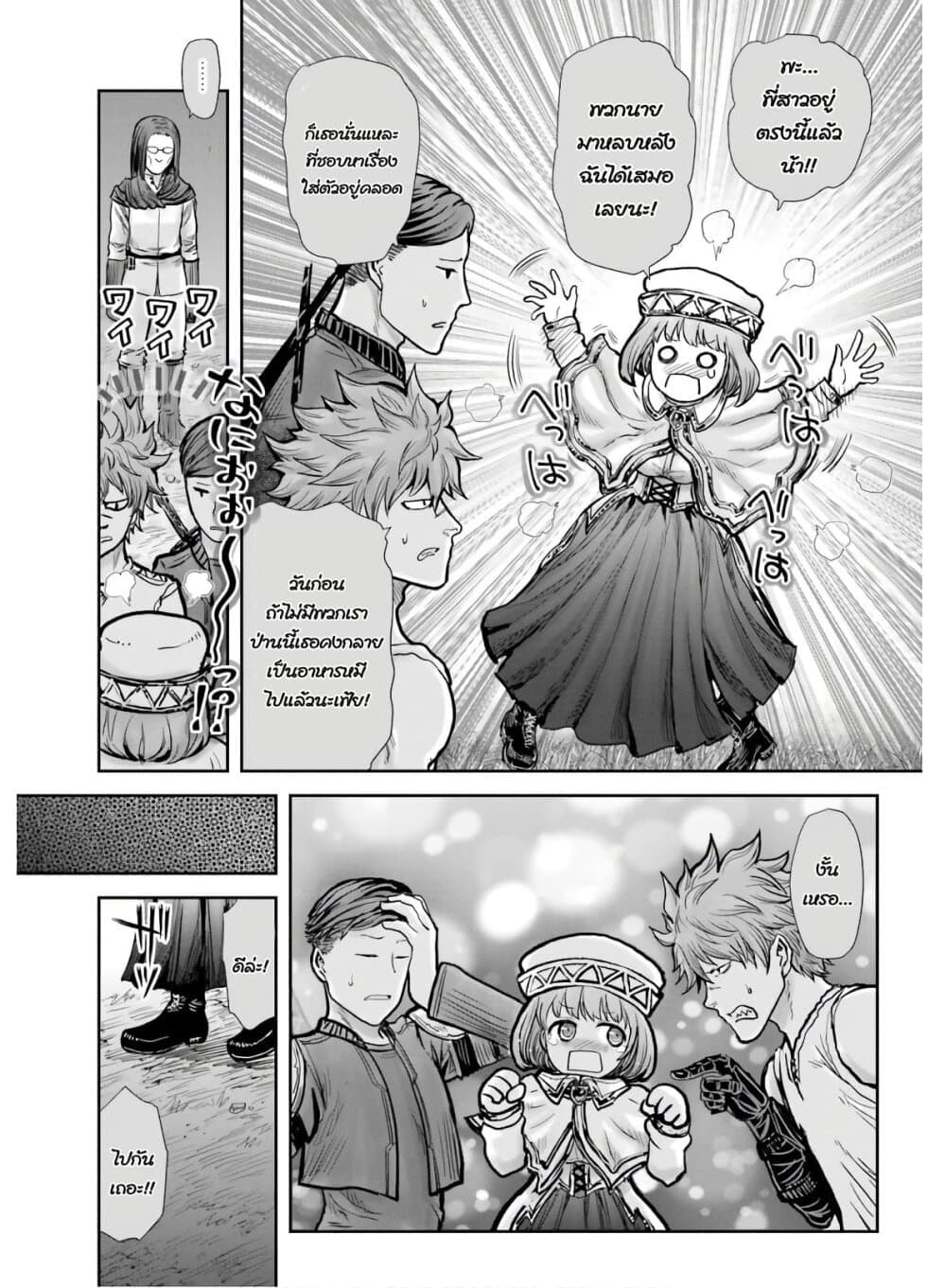 Isekai Ojisan 19 (17)