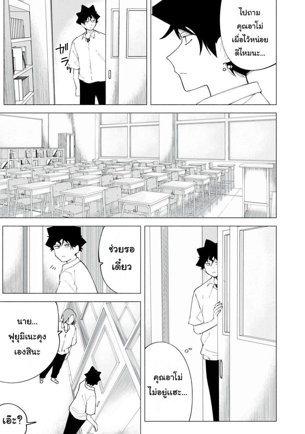 R15+ ja dame desu ka 44 17