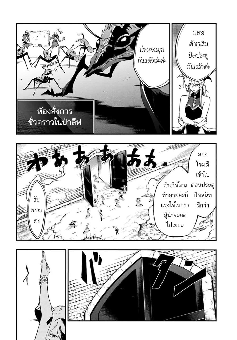 Ougon no Keikenchi 13 08