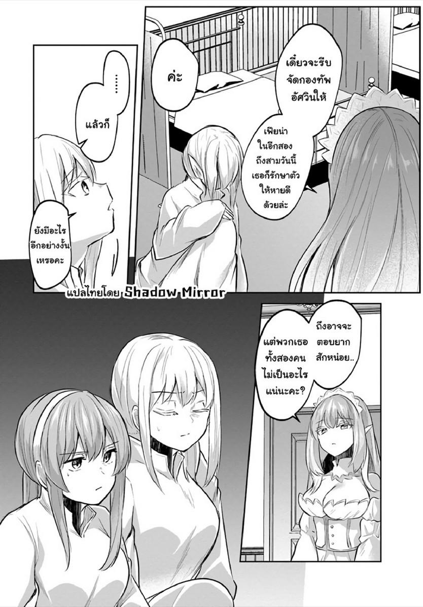 Inbi na Doukutsu no Sono Oku de 12 (29)