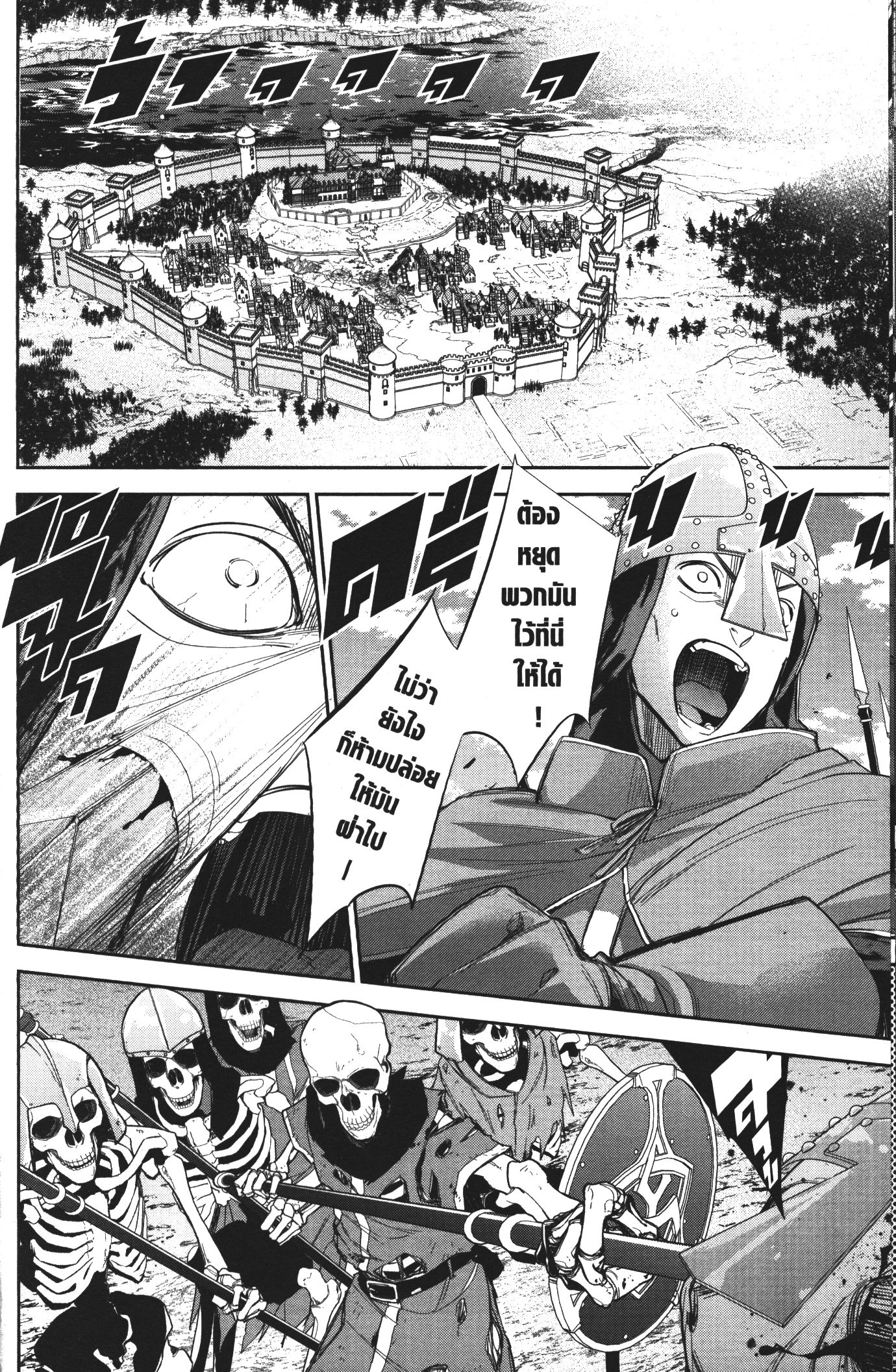 Shokei Sareta Kenja wa Lich ni Tensei Shite Shinryaku Sensou wo Hajimeru 6 (26)