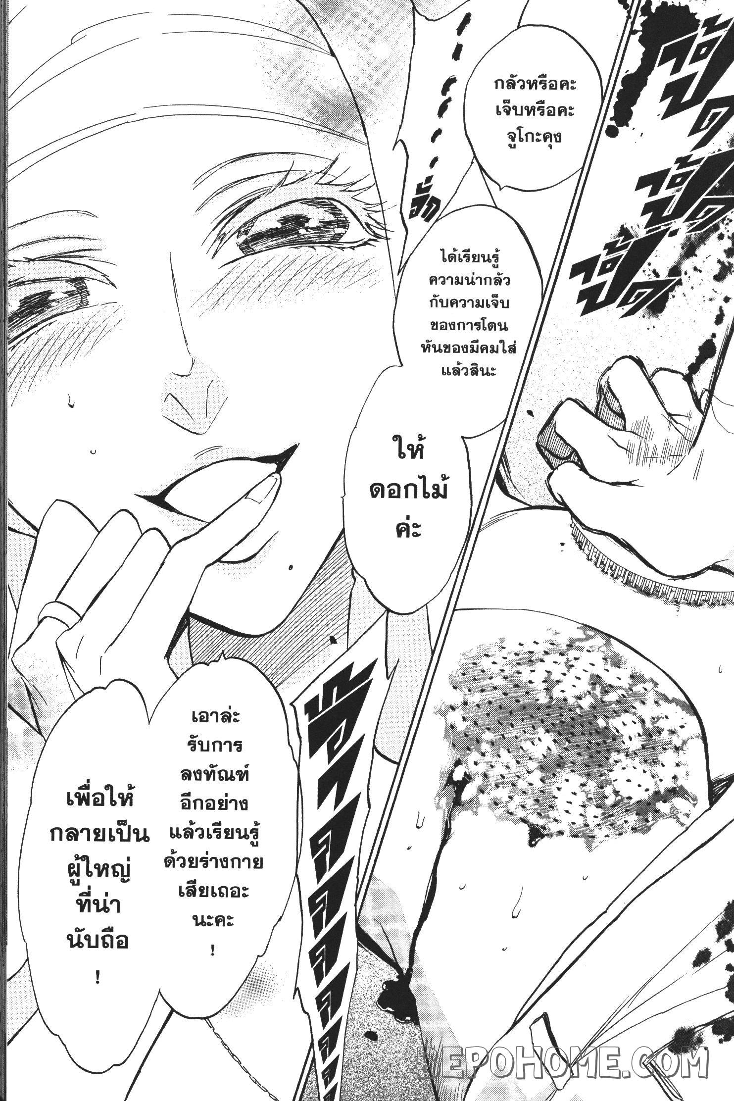 Seijo no Yurikago, Dokujo no Hitsugi 2 (45)