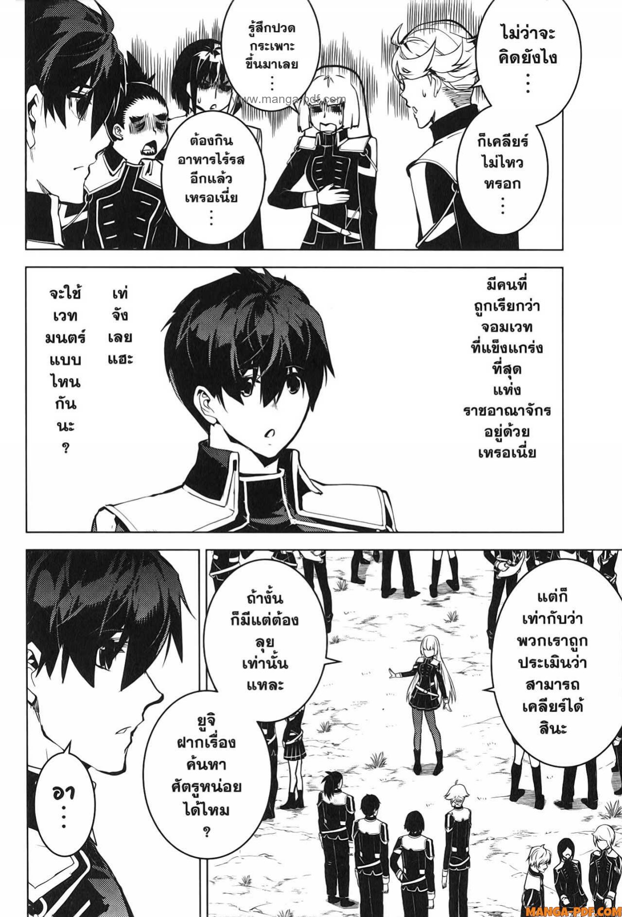 Tensei Kenja no Isekai Life 64 (34)