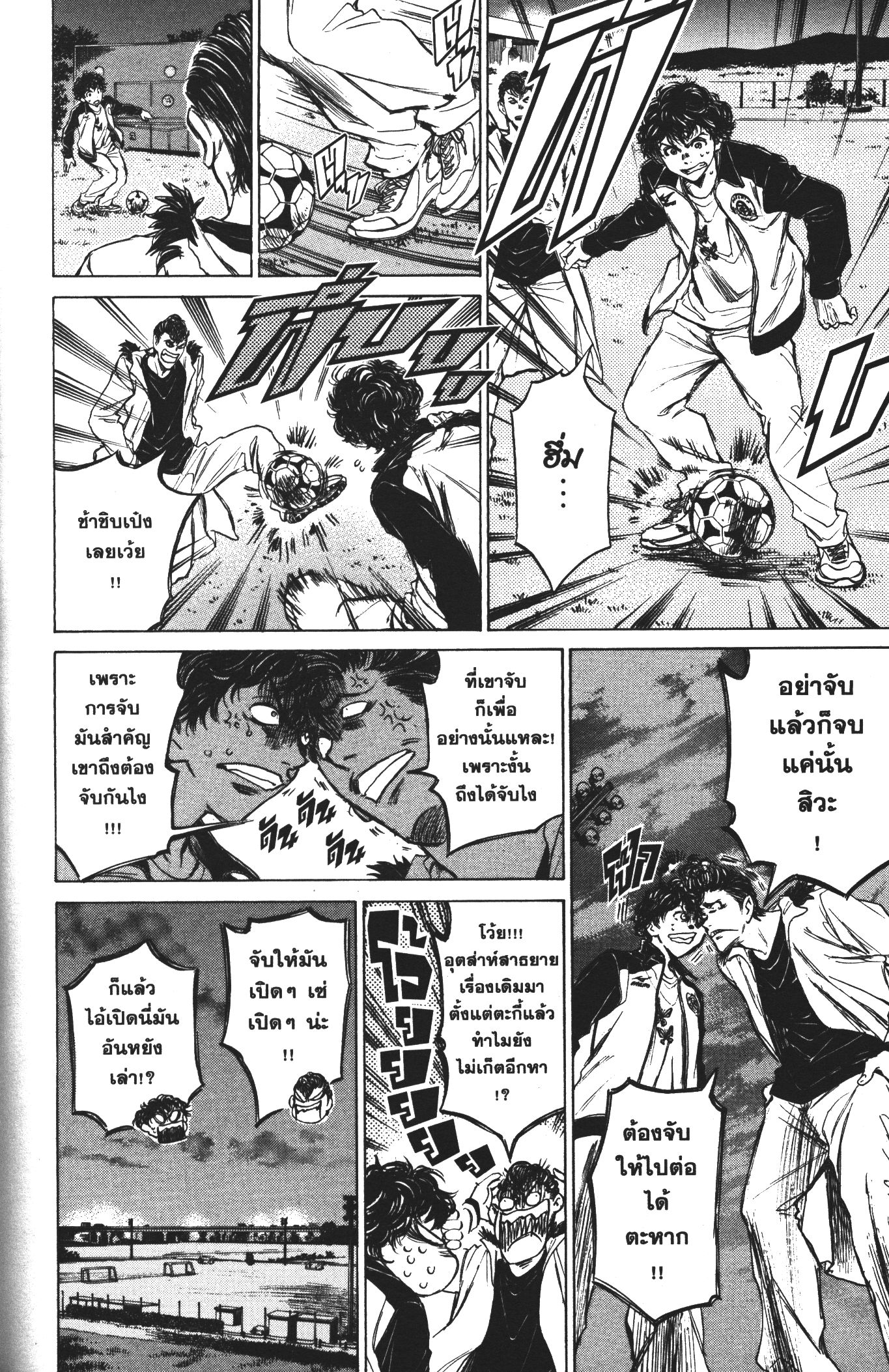 Ao Ashi แข้งเด็กหัวใจนักสู้ 38 (6)